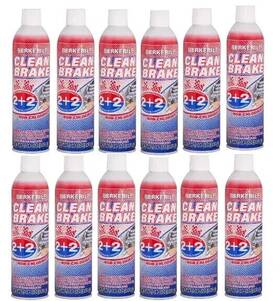 B-3220 Berkebile 2 Brake Cleaner 14oz Aerosol Case Of 12 12pk