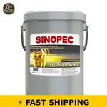 Sinopec GL-5 80W90 Heavy Duty Automotive Gear Oil Gallon Pail. Fixed Price $118.99.