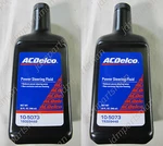 Genuine Gm Acdelco 10-5073 Power Steering Fluid 32OZ (pack Of 2). Fixed Price $42.95.