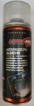 Ambro-sol W506 Anti Adhesive Spray For Welding Wire 100% Italy. Fixed Price $14.12.